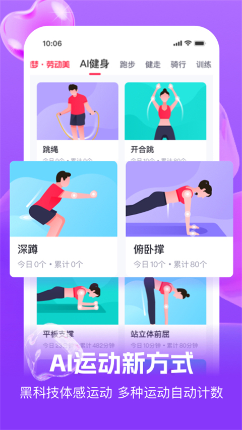 趣动willgo官方版