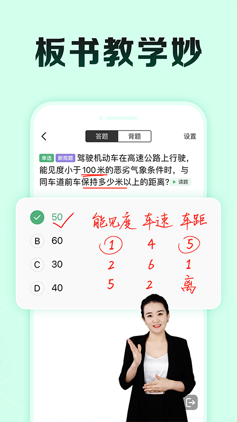 驾校一点通极速版app