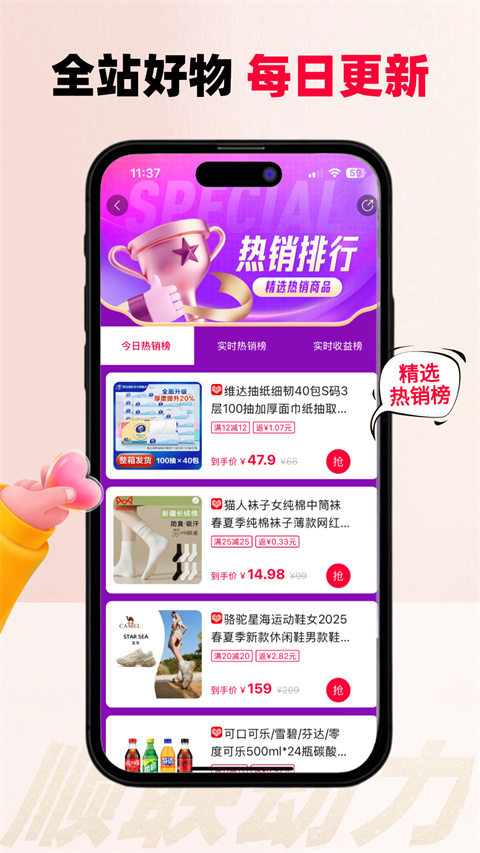 顺联动力app最新版
