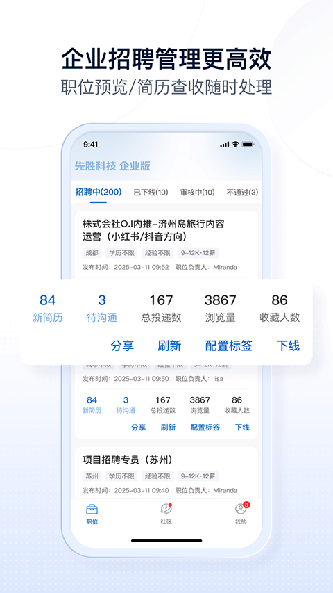 神仙外企app