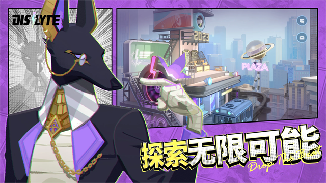 众神派对