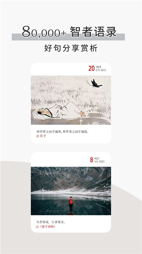 简讯app