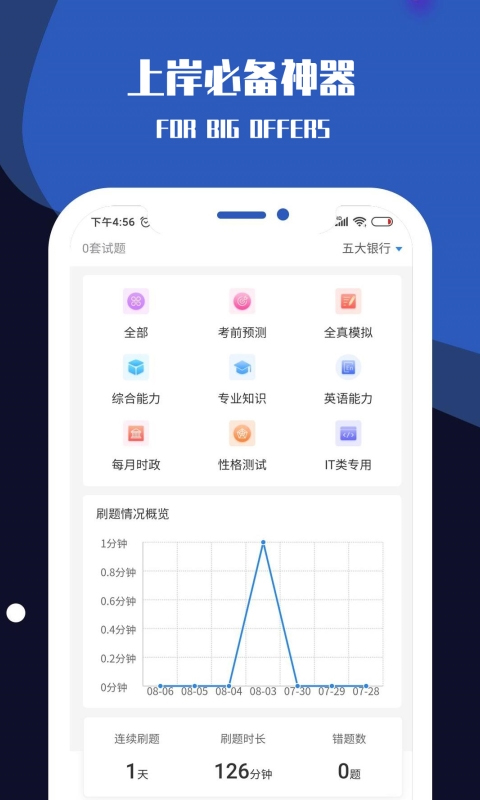 职小灶app