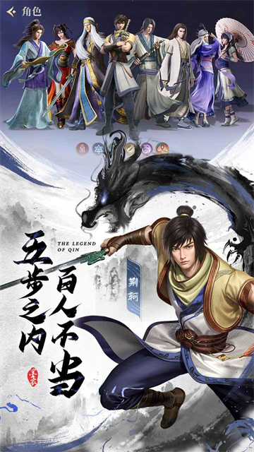 秦时明月沧海九游版