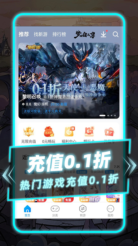 指趣游戏盒app
