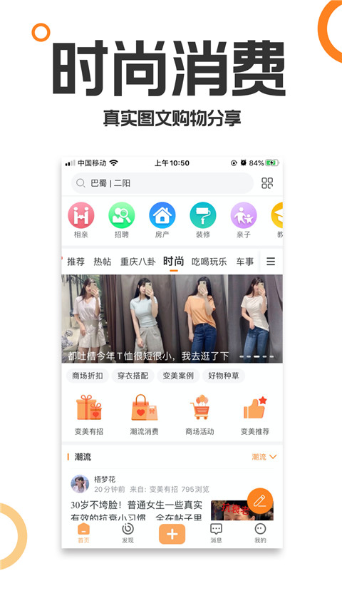 重庆购物狂