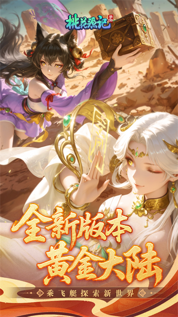 桃花源记