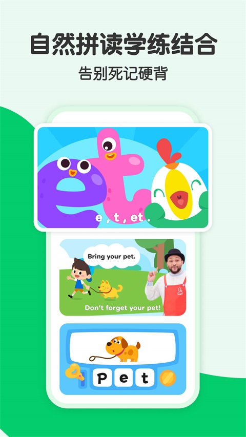 叽里呱啦学英语app