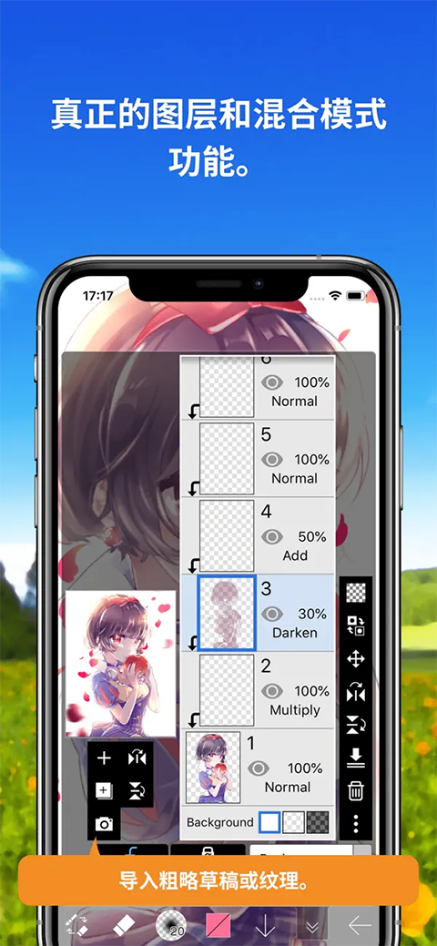 爱笔思画x中文版