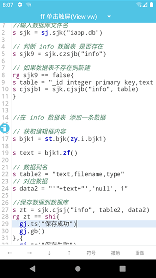 iapp手机版