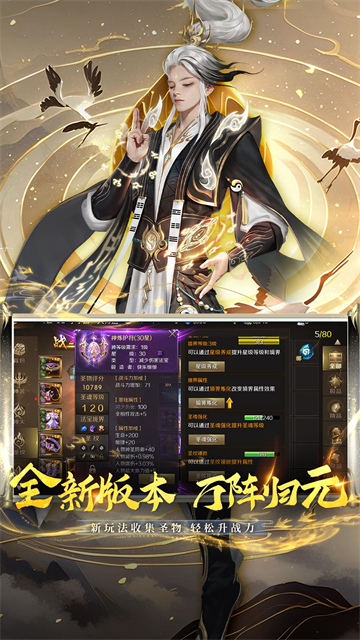 魔域手游vivo版