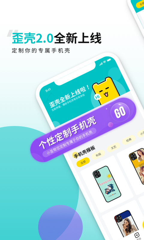 歪壳app