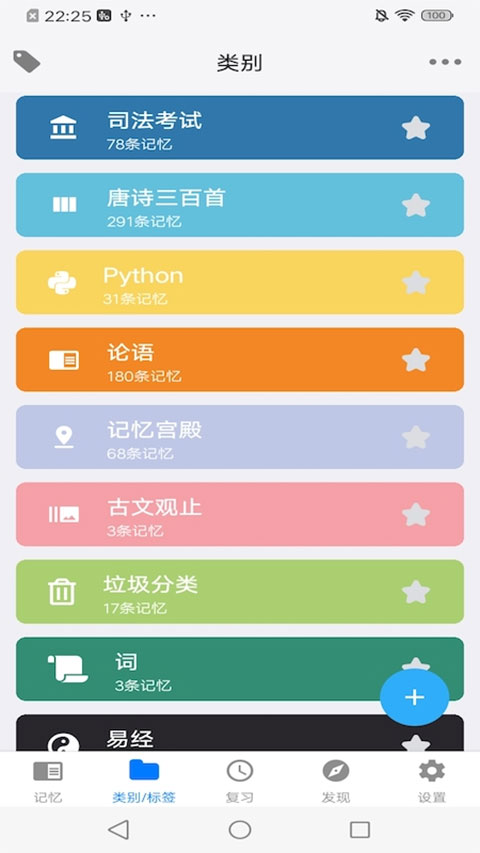 MemoryHelper官方版