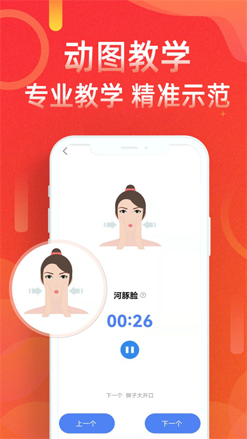 运动走路计步器手机版