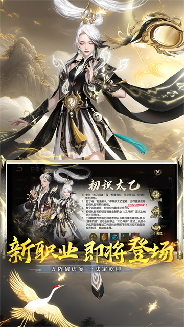 魔域手游vivo版