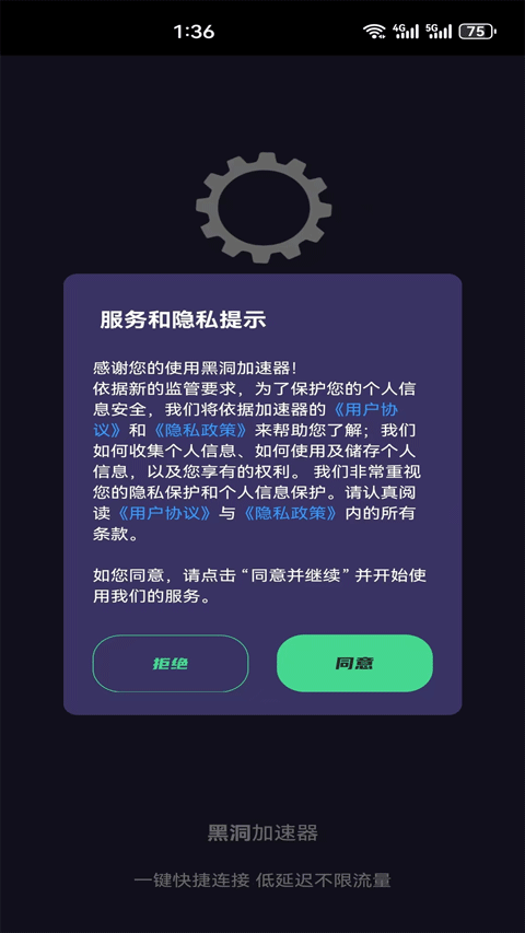 黑洞加速器2026最新版