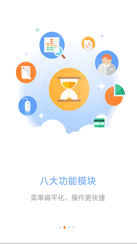 中国平安口袋e行销
