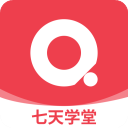 七天学堂官方版