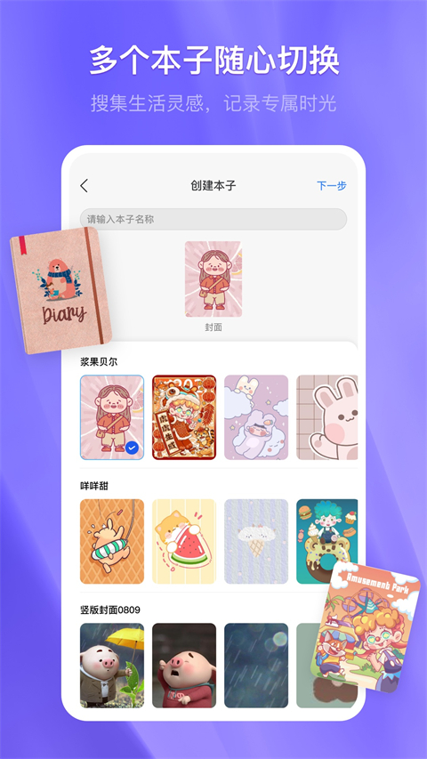 千本笔记