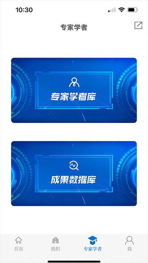 云上社科app