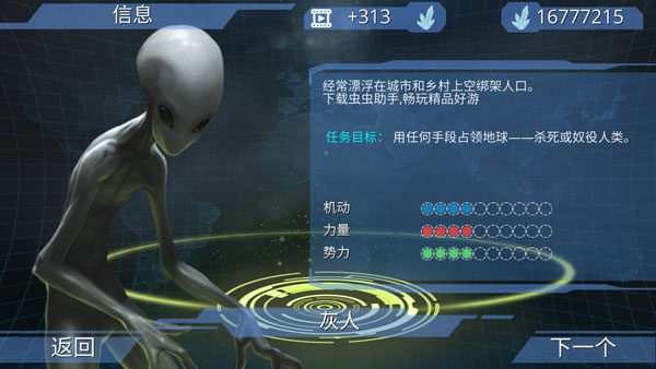 x核心银河入侵官方正版