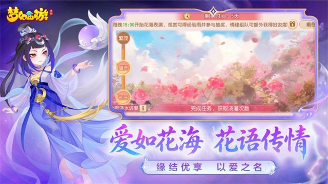 梦幻西游小米版