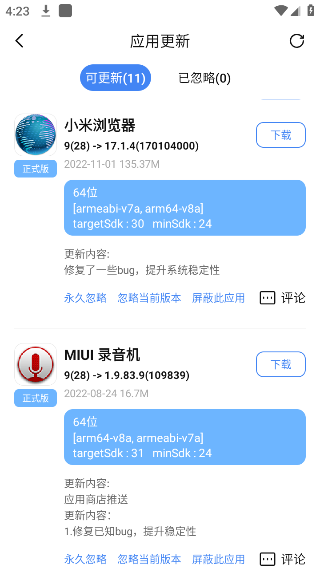 AppShare官网版