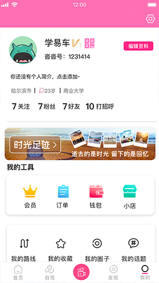 沓沓app