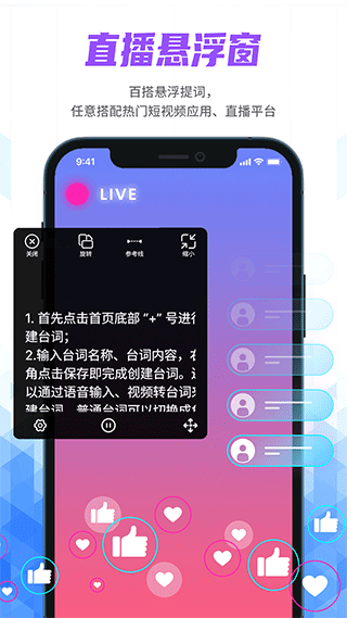 快拍提词大师