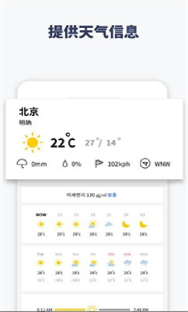 抖动闹钟app
