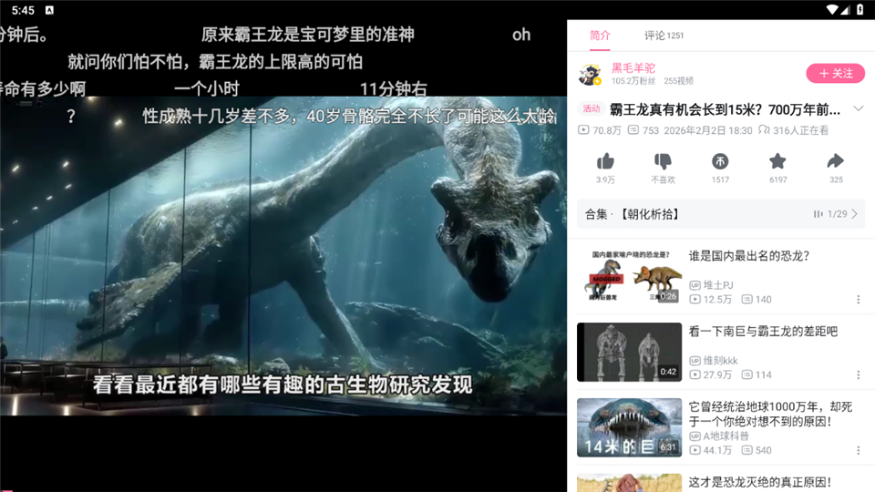 哔哩哔哩hd版
