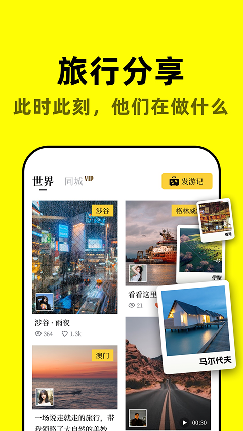 空旅