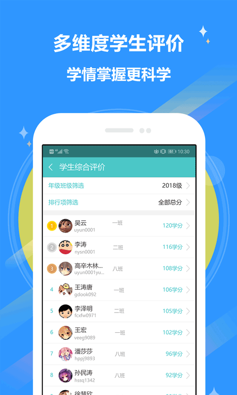 12xue老师端