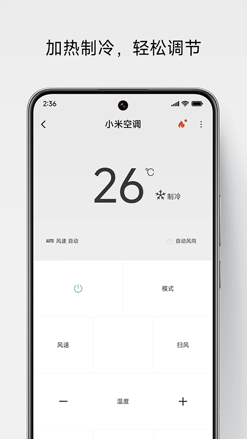 万能遥控App
