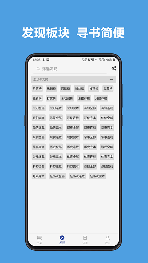 阅读pro版