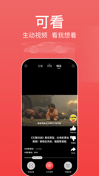今日电台app