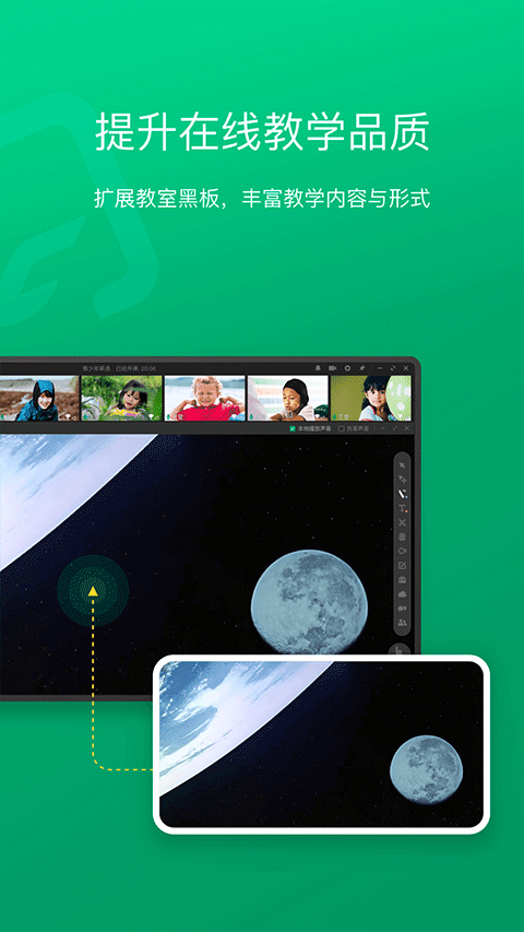ClassIn投屏app