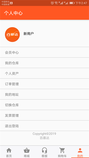 百慕达官方版
