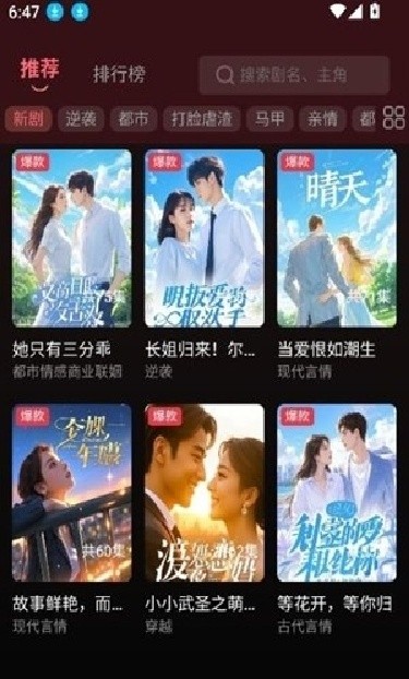 剧量之家app