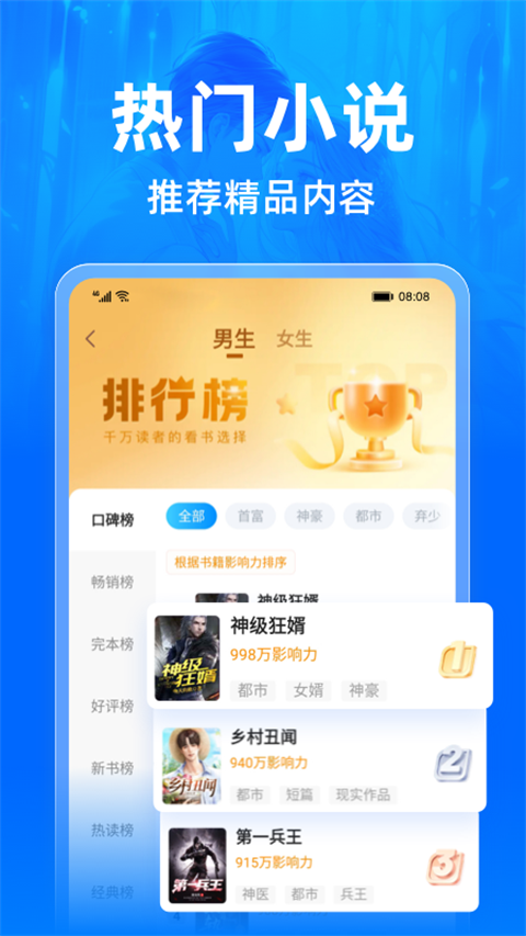 小说阅读吧app