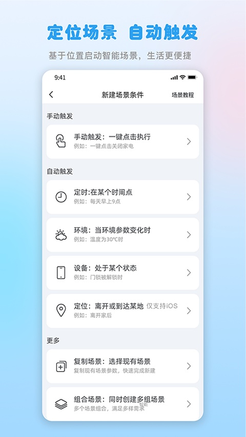 格力+app