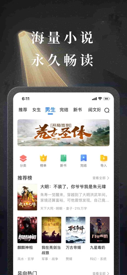 淘小说