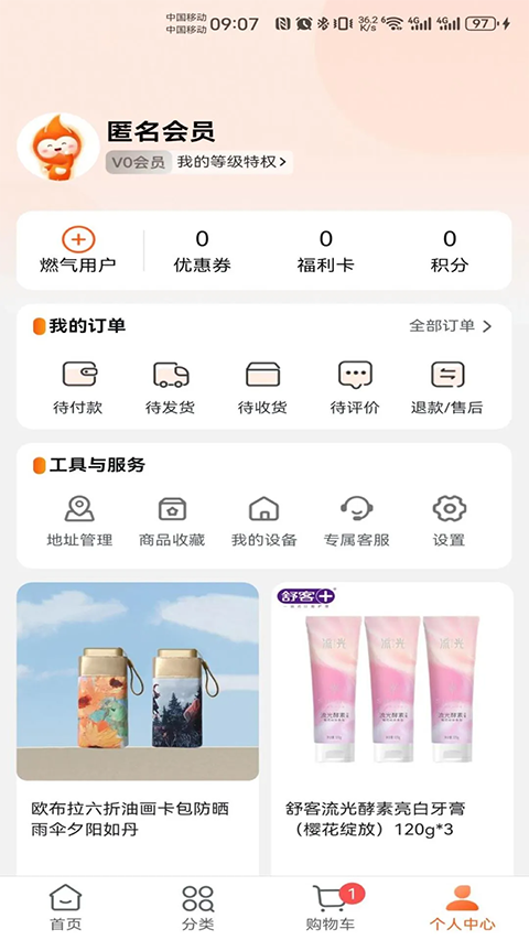 壹品慧app