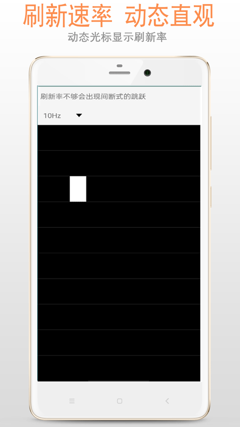 屏幕检测app