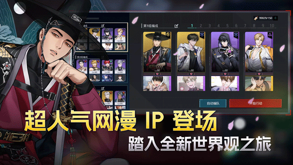 零始之门手游