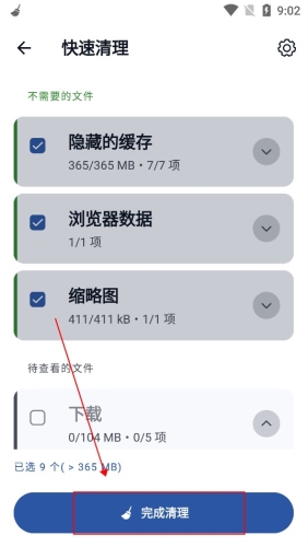ccleaner专业版