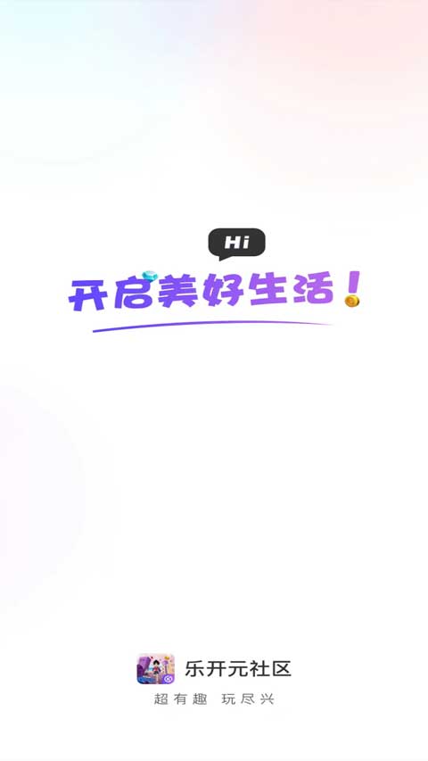 乐开app