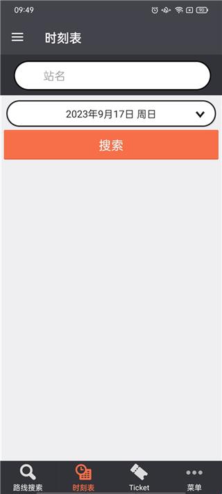 乘换案内中文版
