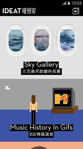 IDEAT理想家app