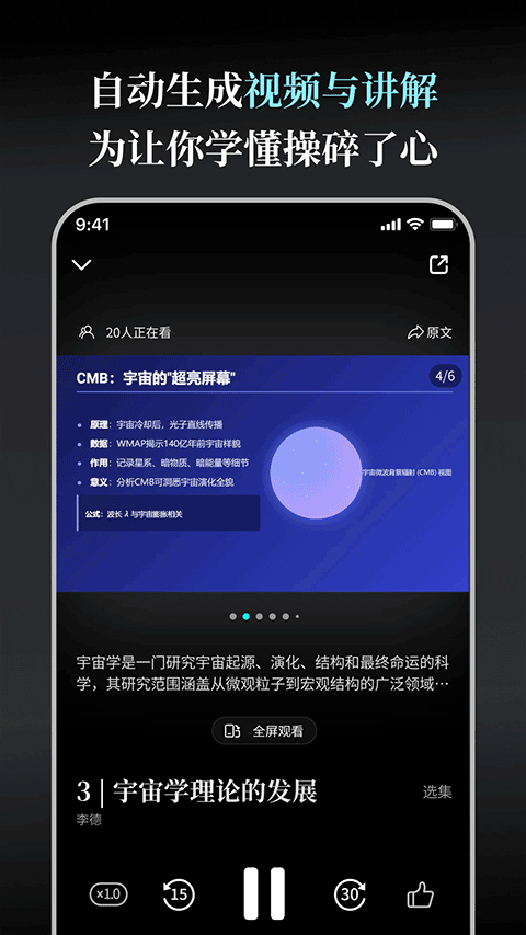 今天学点啥app
